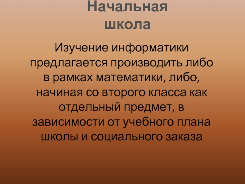 Начало чего либо. Сложные высказывания. Сложные фразы. 3. Что такое сложное высказывание?. Этапы биостратиграфического метода.