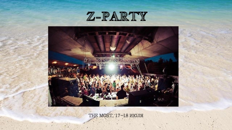 Z-Party