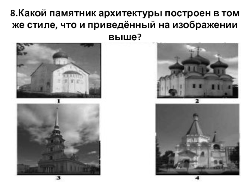 Какой памятник архитектуры изображен. Архитектурные построения в городе Костроме.