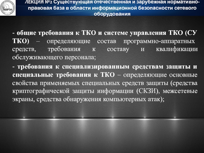 Требования к средствам массовой информации. Требования к сми. законодательная база испании.