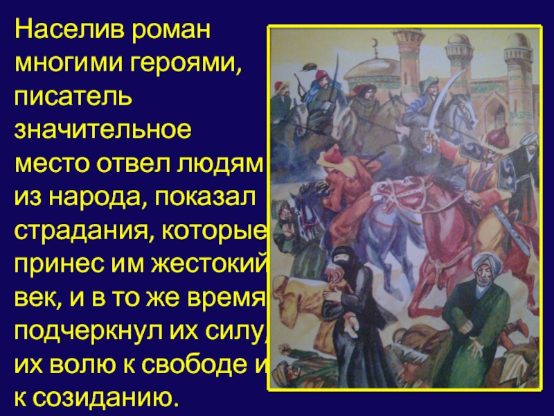 Почему автор своего героя ведет на плац где разворачивается картина экзекуции солдата