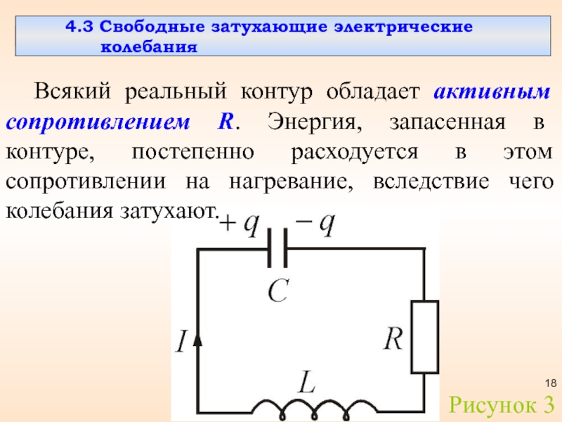 Энергия запасенная в конденсаторе