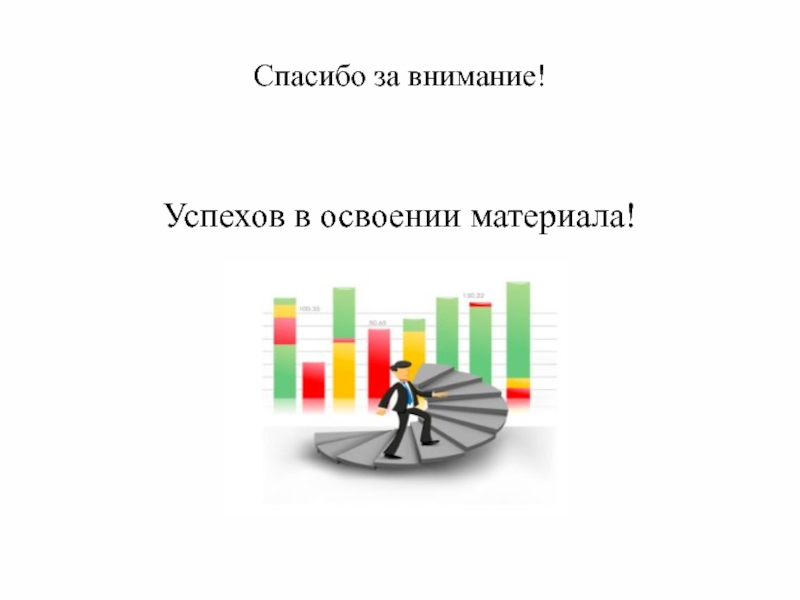 Презентация мои успехи в освоении технологии 7 класс мальчики