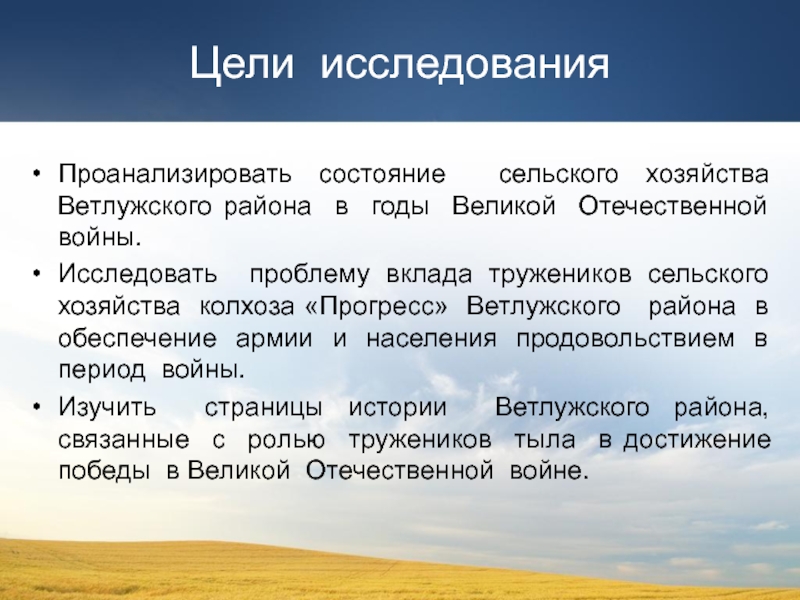 Состояние растениеводства. Состояние сельского хозяйства. Цель сельского хозяйства. Цели и задачи сельского хозяйства. Цель научного исследования сельского хозяйства..