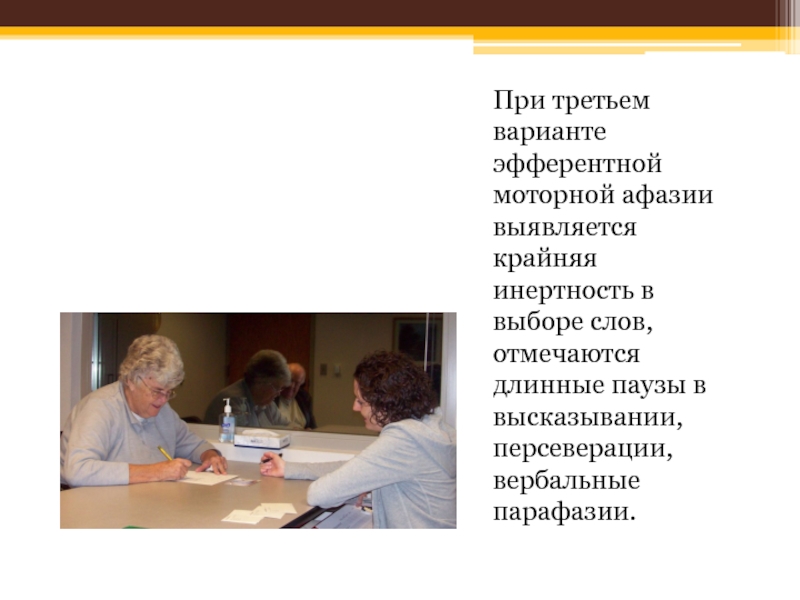 Литеральные и вербальные парафазии. Вербальные парафазии примеры. Вербальные парафазии у детей. Вербальные парафазии это в логопедии.