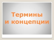 Текст программы на Фортране