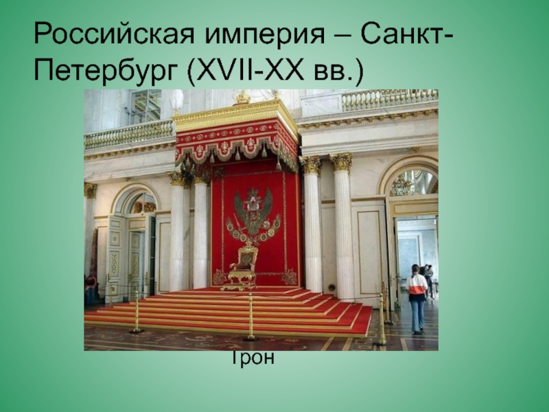 Устройство государственной власти 4 класс занков презентация