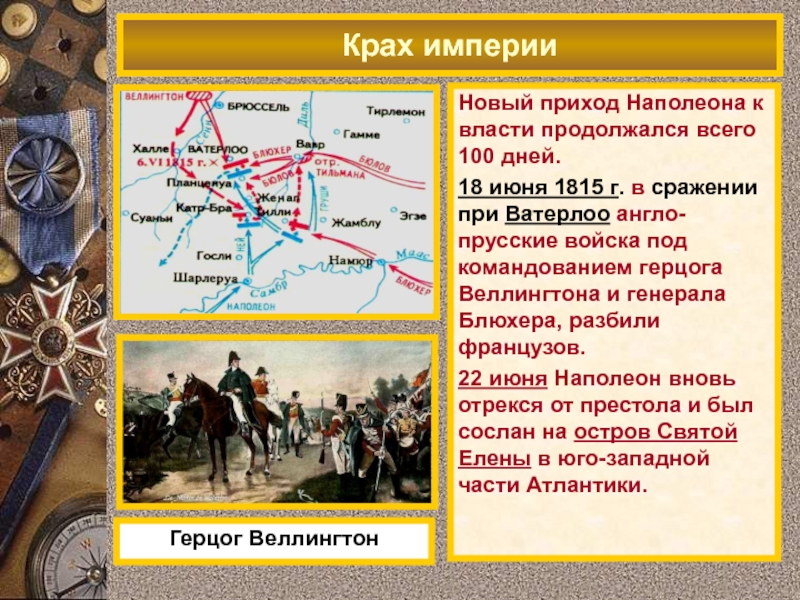 При изображении войны с наполеоном за границей главным героем оценивающим происходящее является