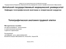 МИНИСТЕРСТВО ЗДРАВООХРАНЕНИЯ РОССИЙСКОЙ ФЕДЕРАЦИИ
Государственное бюджетное