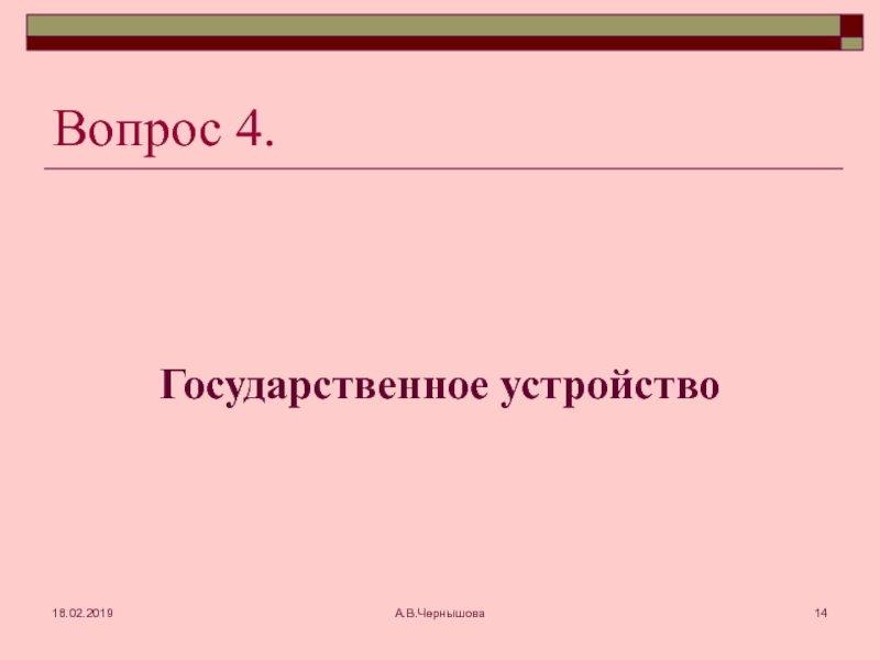 Вопросы государственного устройства. Вопросы по государственному устройству. Ответы на тест государственное устройство России.