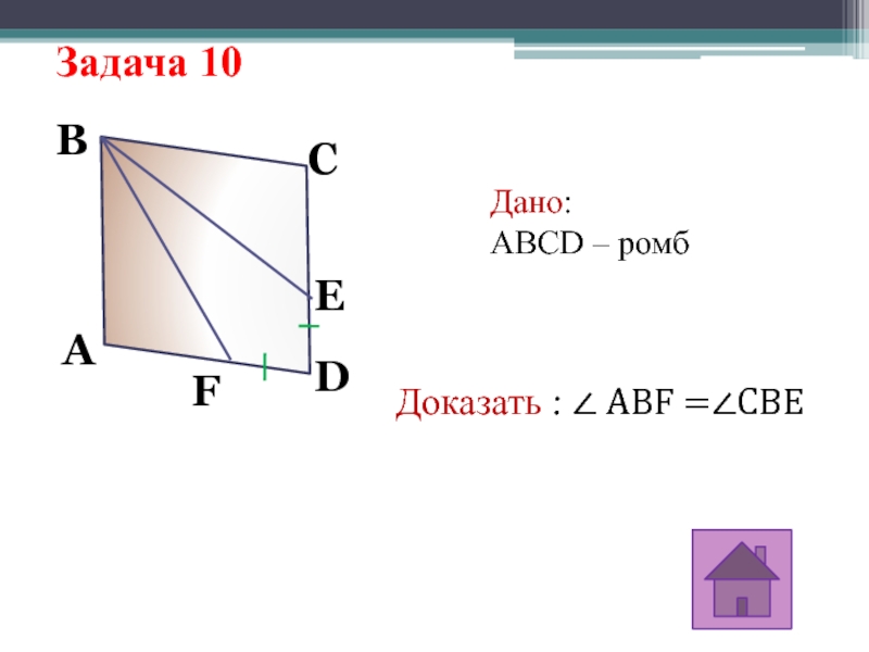 Ромб на чертеже