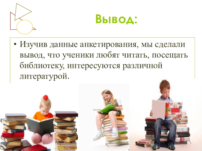 Работа с детской книгой презентация