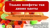 Выполнила заведующая библиотекой МОУ г. Горловки Лицей №47 Старт Ильенко