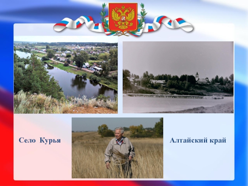 Карта курьи алтайского края