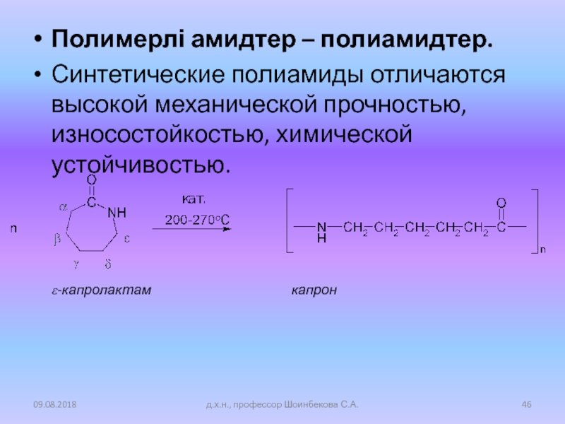 Отличаются высокой устойчивостью к