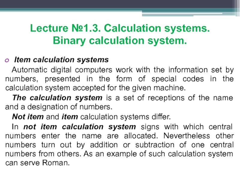 Lecture № 1. 3. Calculation systems. Binary calculation system