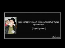 Постнеклассическая наука и техника 