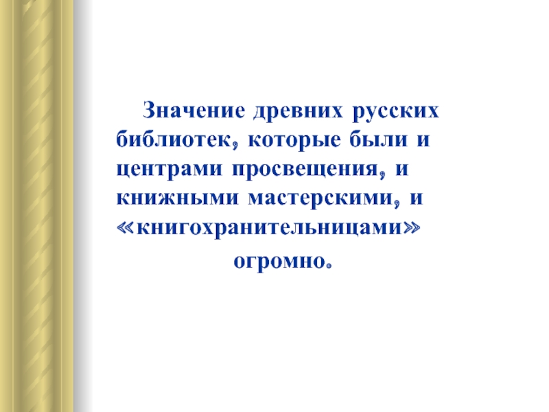 Думать значение. Внимательный и добрый. Синквейн Эволюция. Добрая, внимательная, отзывчивая.