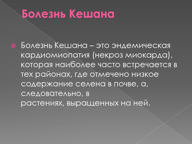 Экологически обусловленные заболевания. Экологические заболевания. Экология болезнь. Экологические заболевания человека.