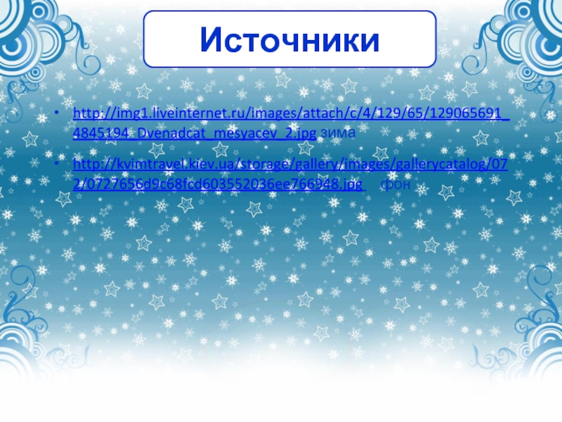 Стих встреча зимы. Стихотворение встреча зимы. Встреча зимы отрывок. Никитин встреча зимы стихотворение. План стихотворения встреча зимы.