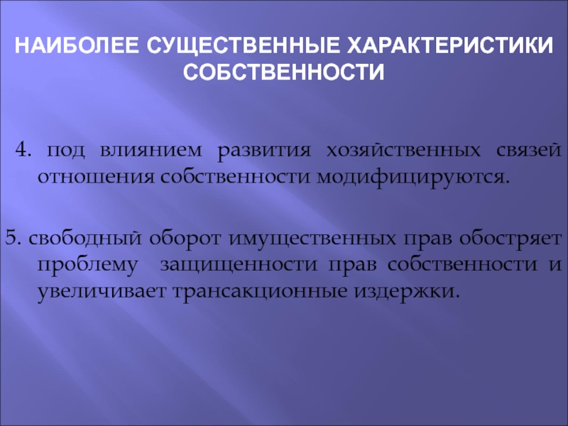 Реферат: Постконтрактный опортунизм в трудовых отношениях