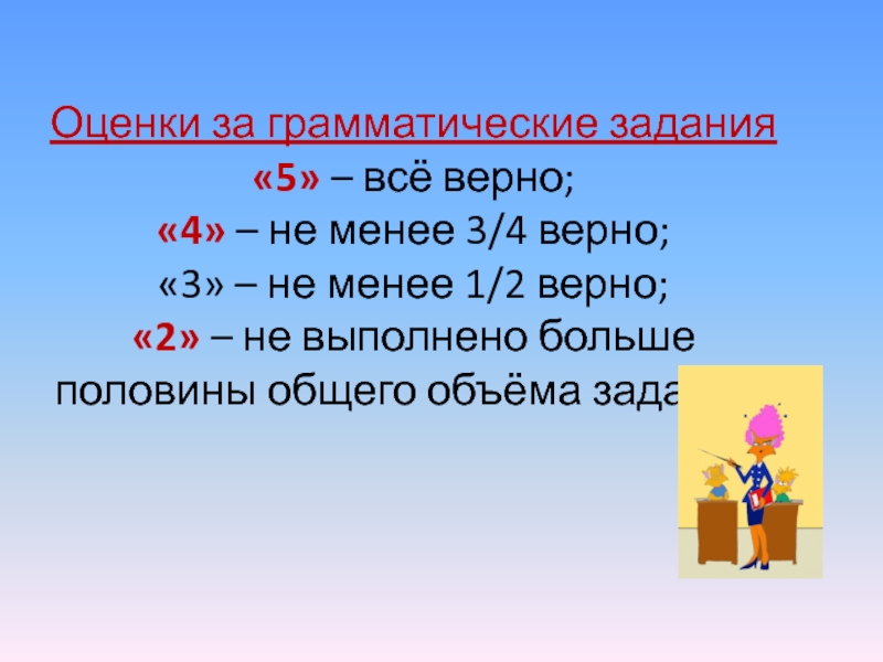 Верная 4