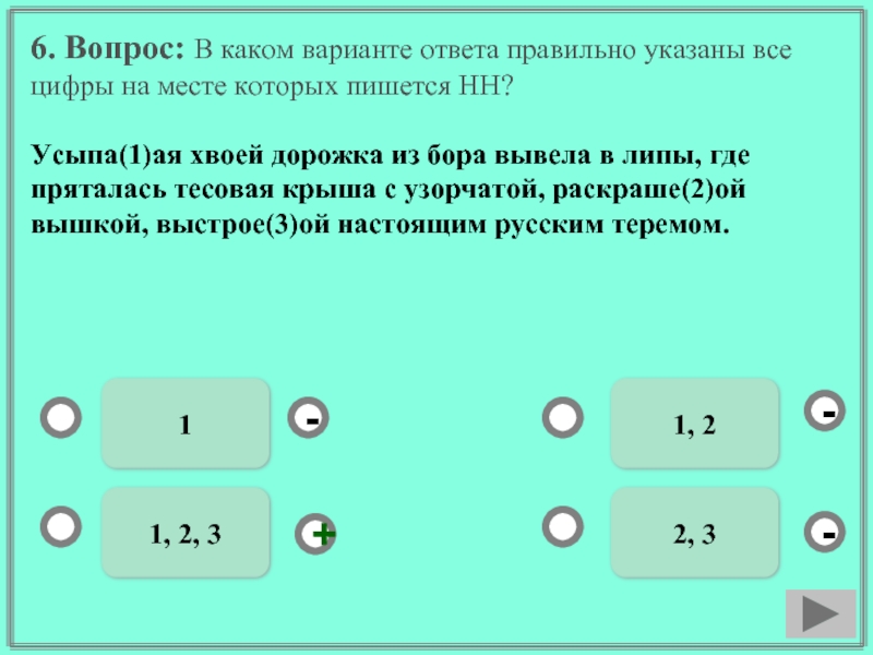 Укажите все цифры на месте которых пишется нн на картине вермеера