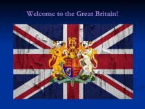 Welcome to the Great Britain!