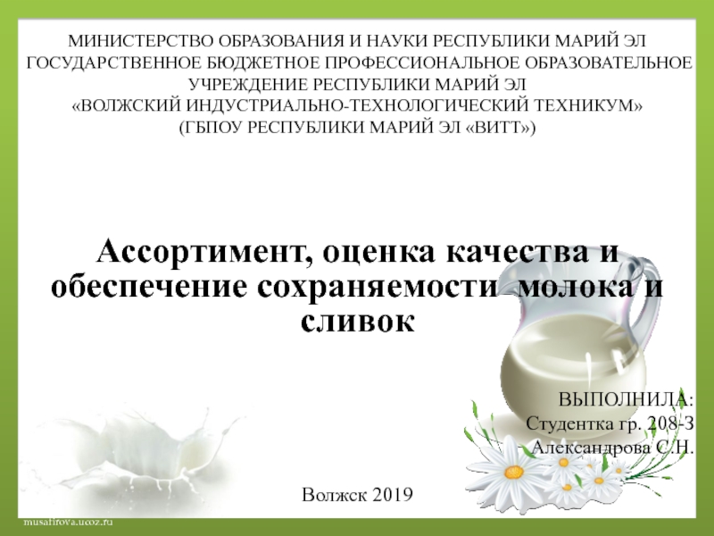 Презентация МИНИСТЕРСТВО ОБРАЗОВАНИЯ И НАУКИ РЕСПУБЛИКИ МАРИЙ ЭЛ ГОСУДАРСТВЕННОЕ БЮДЖЕТНОЕ