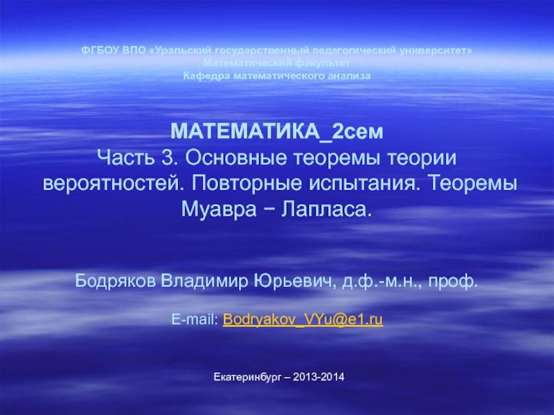 Презентация Презент_Матем_Л3_ИКРиМ_2сем_v1.ppt