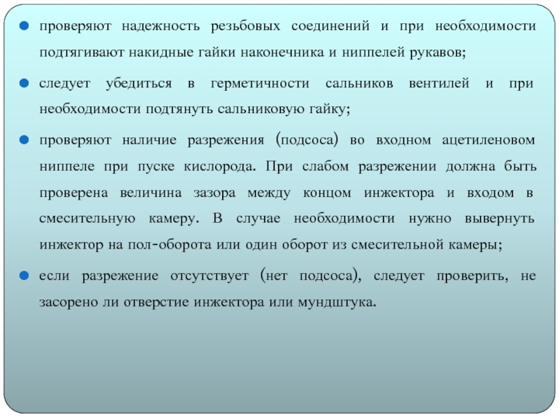 Проверка надежности