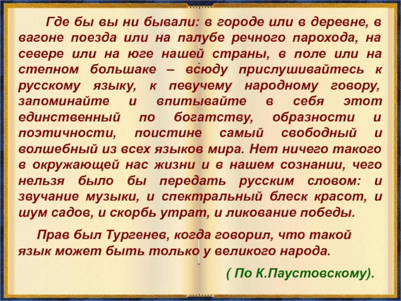 Текст спор в вагоне егэ