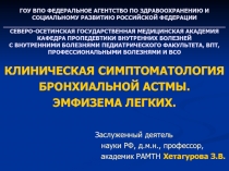 ГОУ ВПО ФЕДЕРАЛЬНОЕ АГЕНТСТВО ПО ЗДРАВООХРАНЕНИЮ И СОЦИАЛЬНОМУ РАЗВИТИЮ