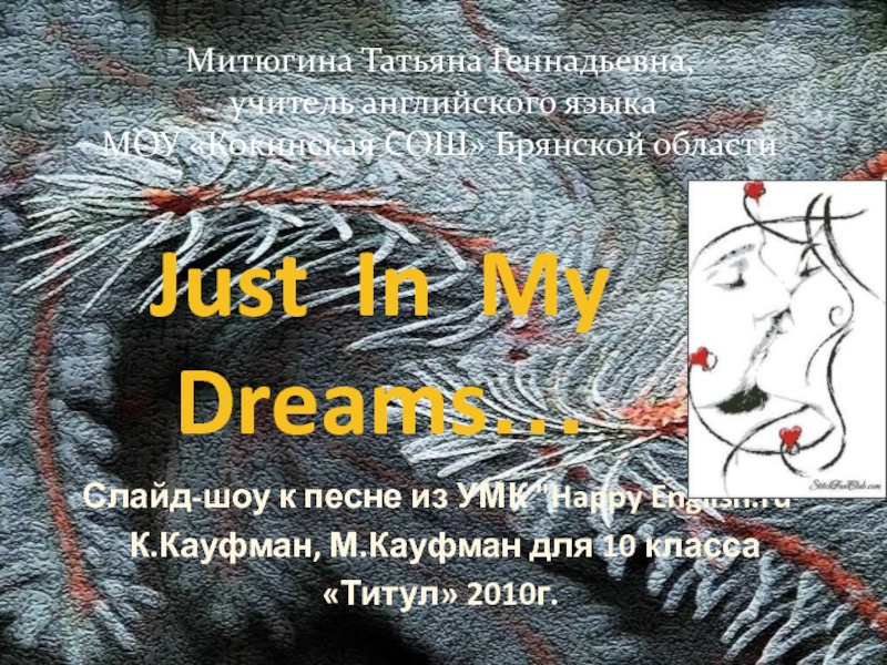 Презентация Just In My Dreams… 10 класс