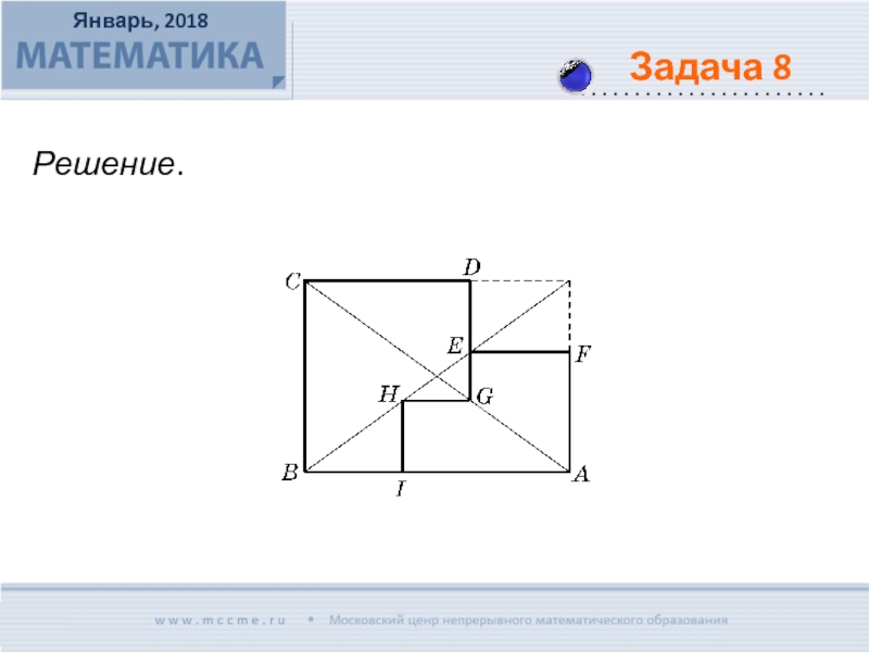 Контрольная по геометрии 9 класс преобразование подобия