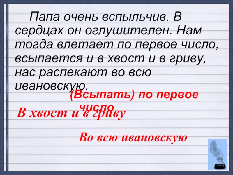 Однородные члены предложения - Разделительные знаки препинания