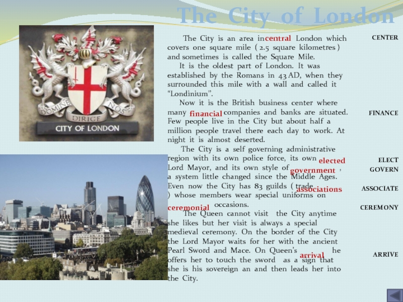 Сити на английском языке. Тема Лондон на английском. Текст про Лондон на английском. Презентация по английскому на тему Лондон. Топик по английскому про Лондон.