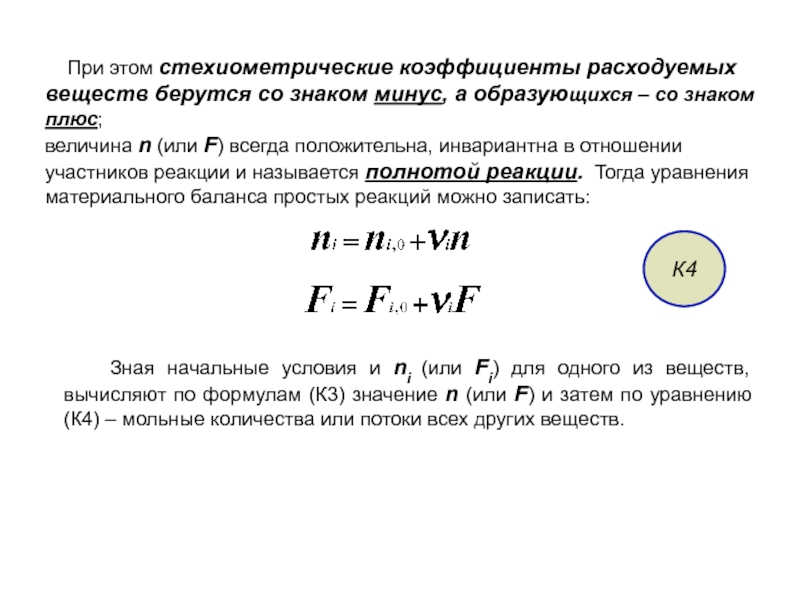 Ионная сила раствора