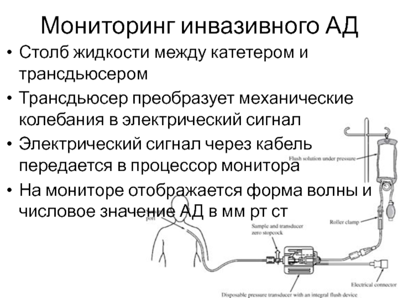 Вакуумный электронный прибор преобразующий электрические сигналы в видимое изображение называется