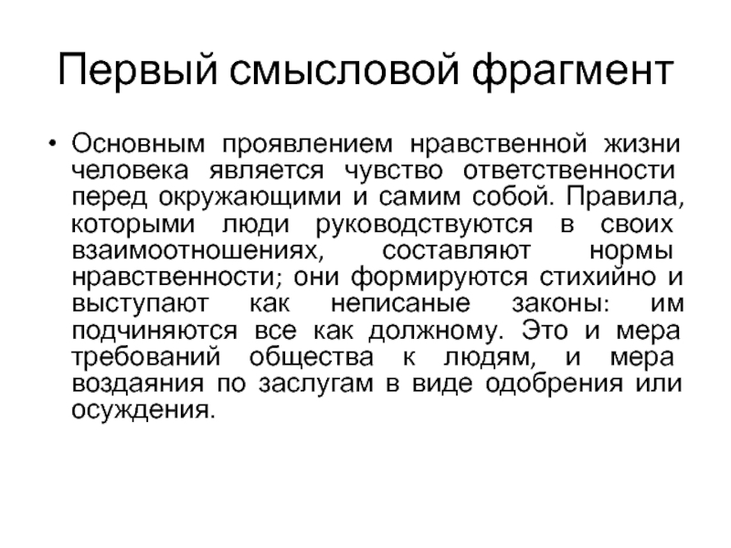 В чем проявляется нравственная ответственность ученых