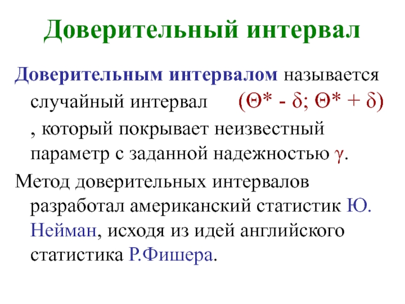 Интервал в презентации