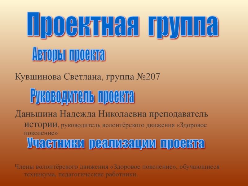 Сценарий связь поколений. Связь поколений проект.