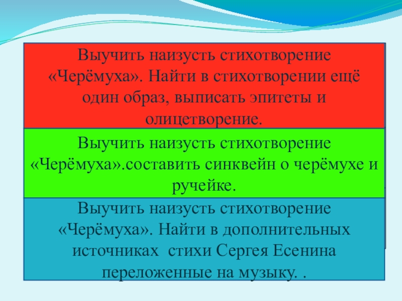 Стихотворение черемуха эпитеты и сравнения и олицетворения. Стихотворение наизусть. Как выучить стихотворение наизусть. Выучить наизусть стихотворение черемуха. Стихотворение "черемуха" выучить".