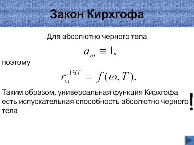 Абсолютно способность