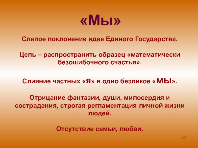 Предмет слепого поклонения 5 букв. Слепое поклонение.