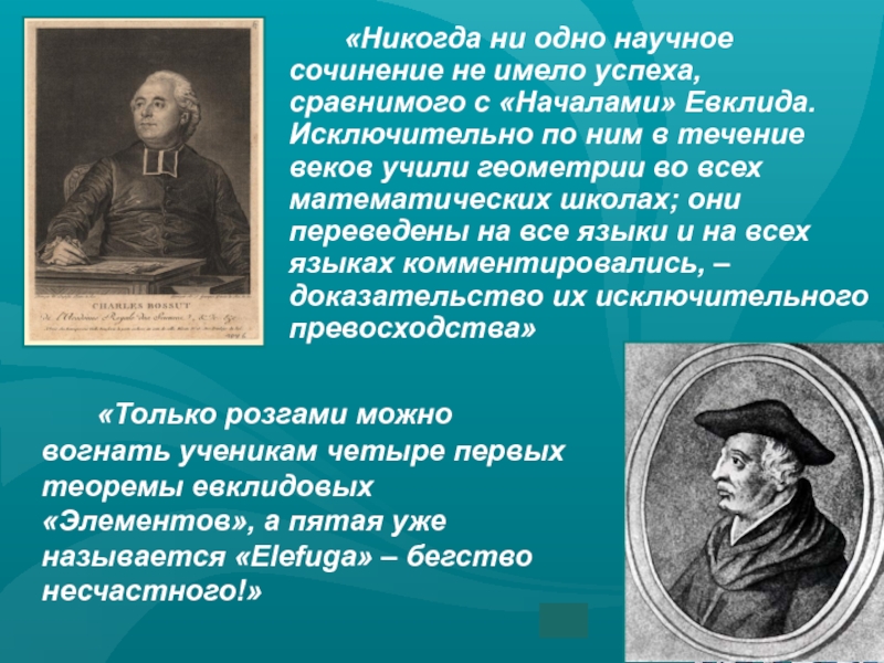 Научное эссе. Научное сочинение. Начало для научного эссе. Научное сочинение 7.