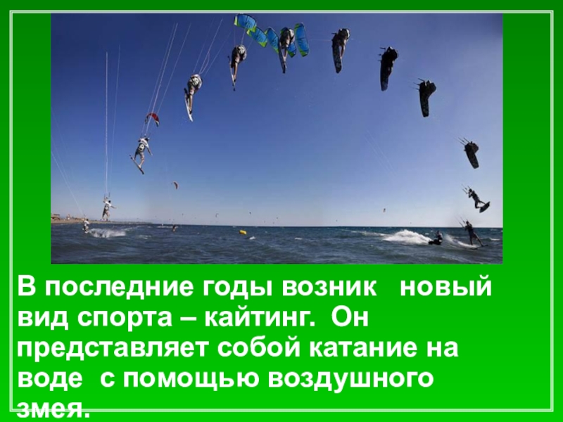 Освоение воздушного пространства человеком 3 класс проект