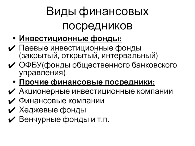 Прочие финансовые