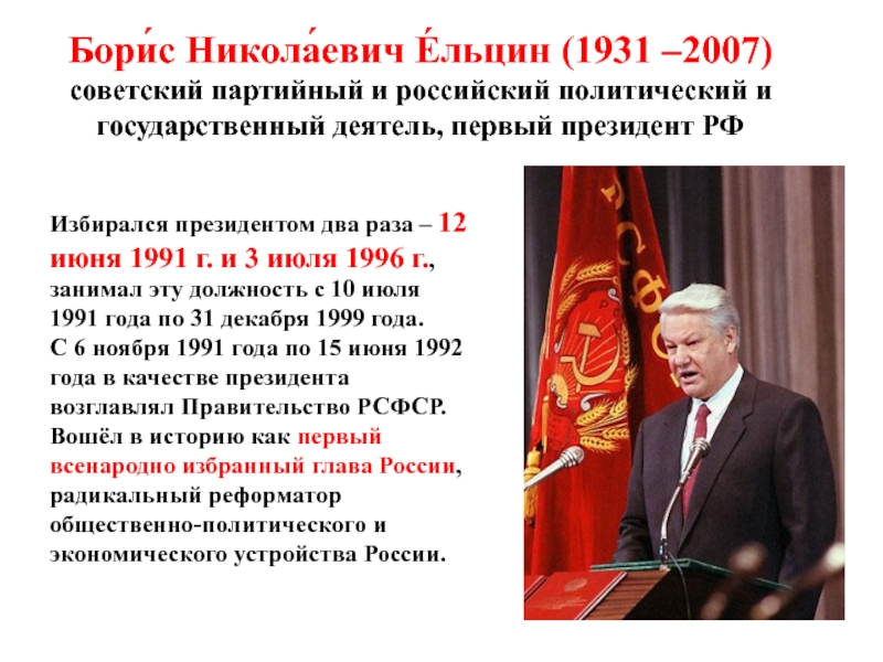 Политическое руководство петроградским советом