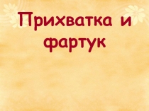 Проектная деятельность и развитие творческих способностей учащихся